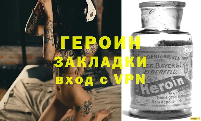 сколько стоит  Нелидово  Героин Heroin 